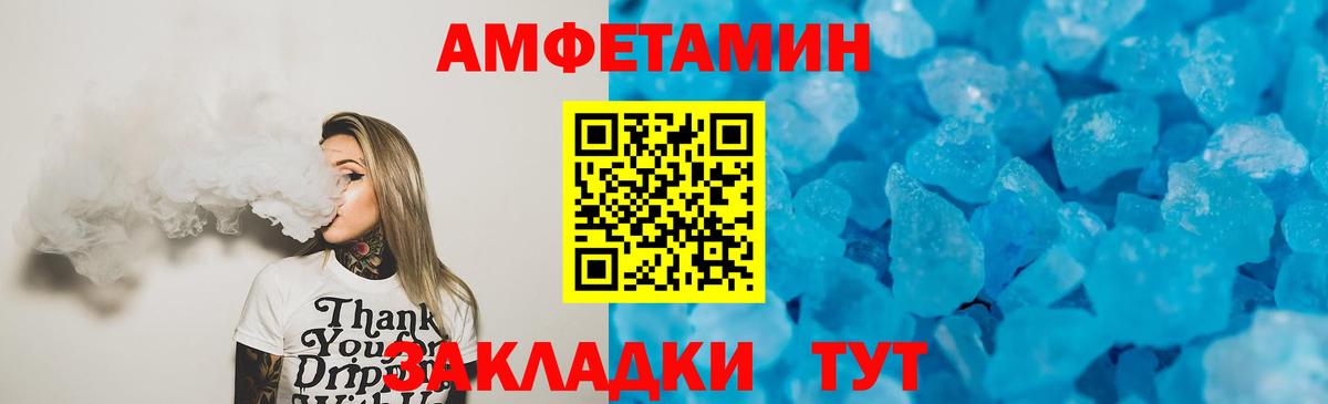 Воткинск  Amphetamine  АМФЕТАМИН  Вход с VPN  Amphetamine VHQ 