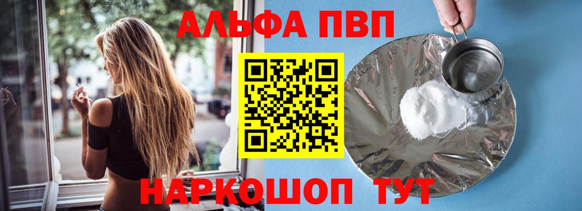Alpha-PVP СК КРИС Воткинск