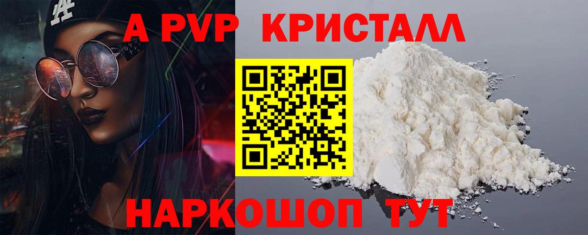 Воткинск  A PVP  Alfa_PVP мука  Alpha PVP СК КРИС  Вход с VPN  A-PVP мука 