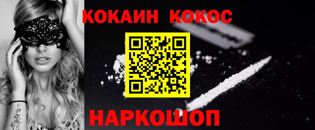 COCAIN Fish Scale Воткинск