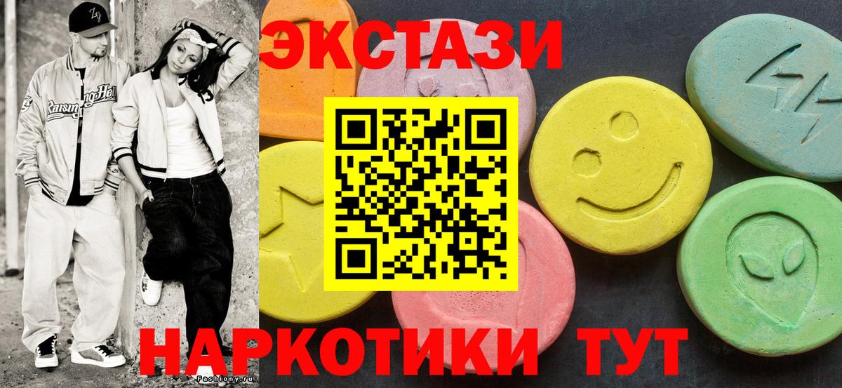 Экстази круглые  MEGA вход  Экстази  Воткинск  Вход с VPN  Экстази mix 