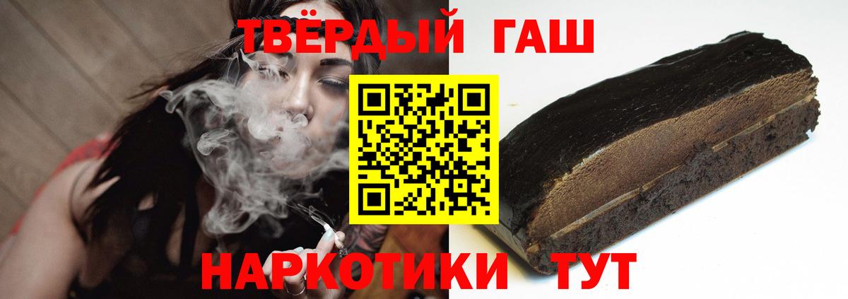 ГАШИШ индика сатива  Вход с VPN  ГАШ  Воткинск  ГАШИШ ice o lator 
