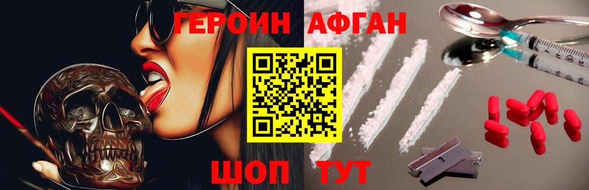 Воткинск  Героин Heroin  Героин  Вход с VPN 