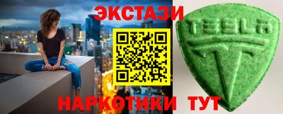 экстази Анапа