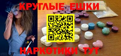 экстази Ангарск
