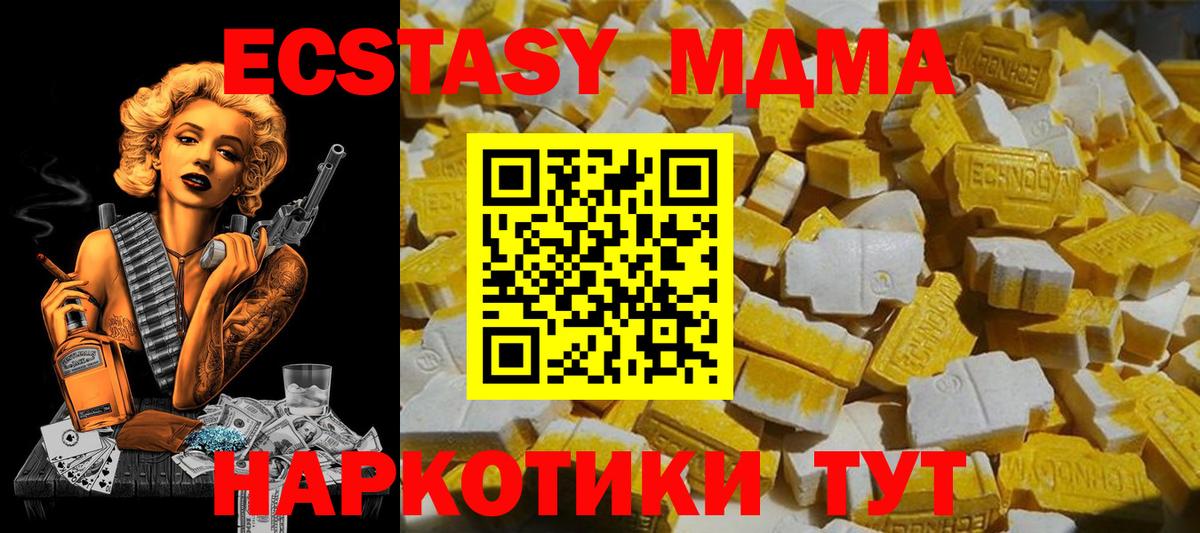 MDMA Molly  МДМА  Вход с VPN  Воткинск  МДМА VHQ 