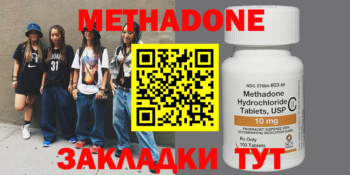 МЕТАДОН белоснежный Воткинск