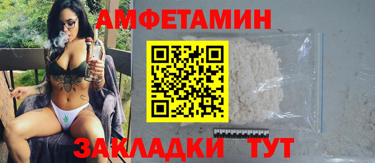Воткинск  МЕТАМФЕТАМИН кристалл  Вход с VPN 