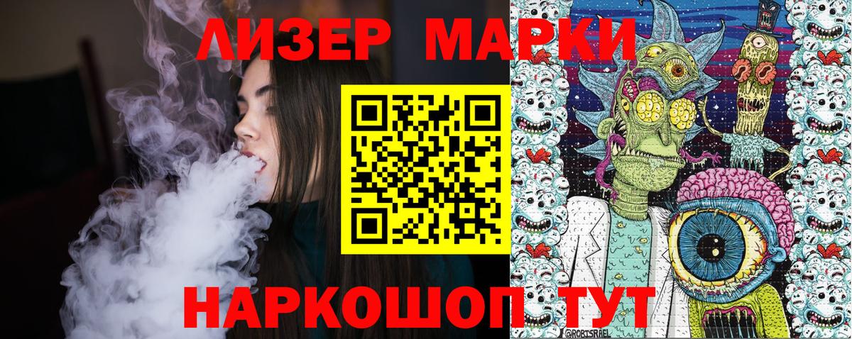 Наркотические марки 1500мкг Воткинск