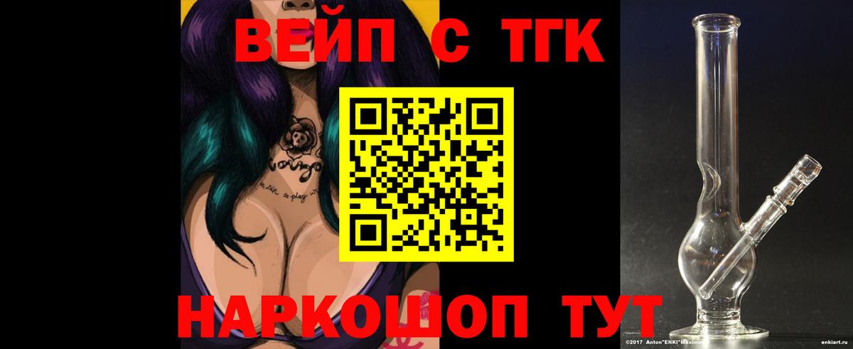 Воткинск  Дистиллят ТГК концентрат  ТГК гашишное масло  Вход с VPN 