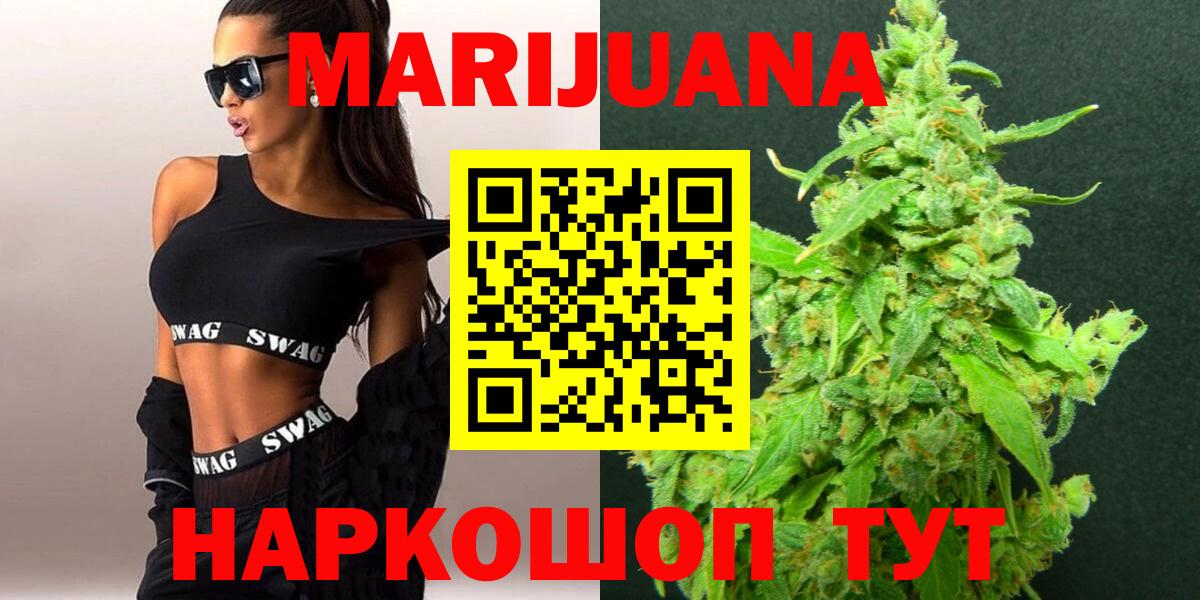 Марихуана OG Kush Воткинск